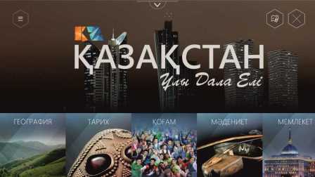 banner step kaz
