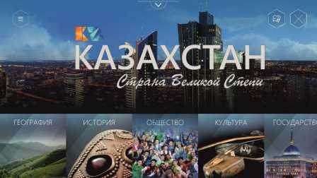 banner step rus