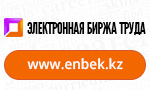 enbek ru